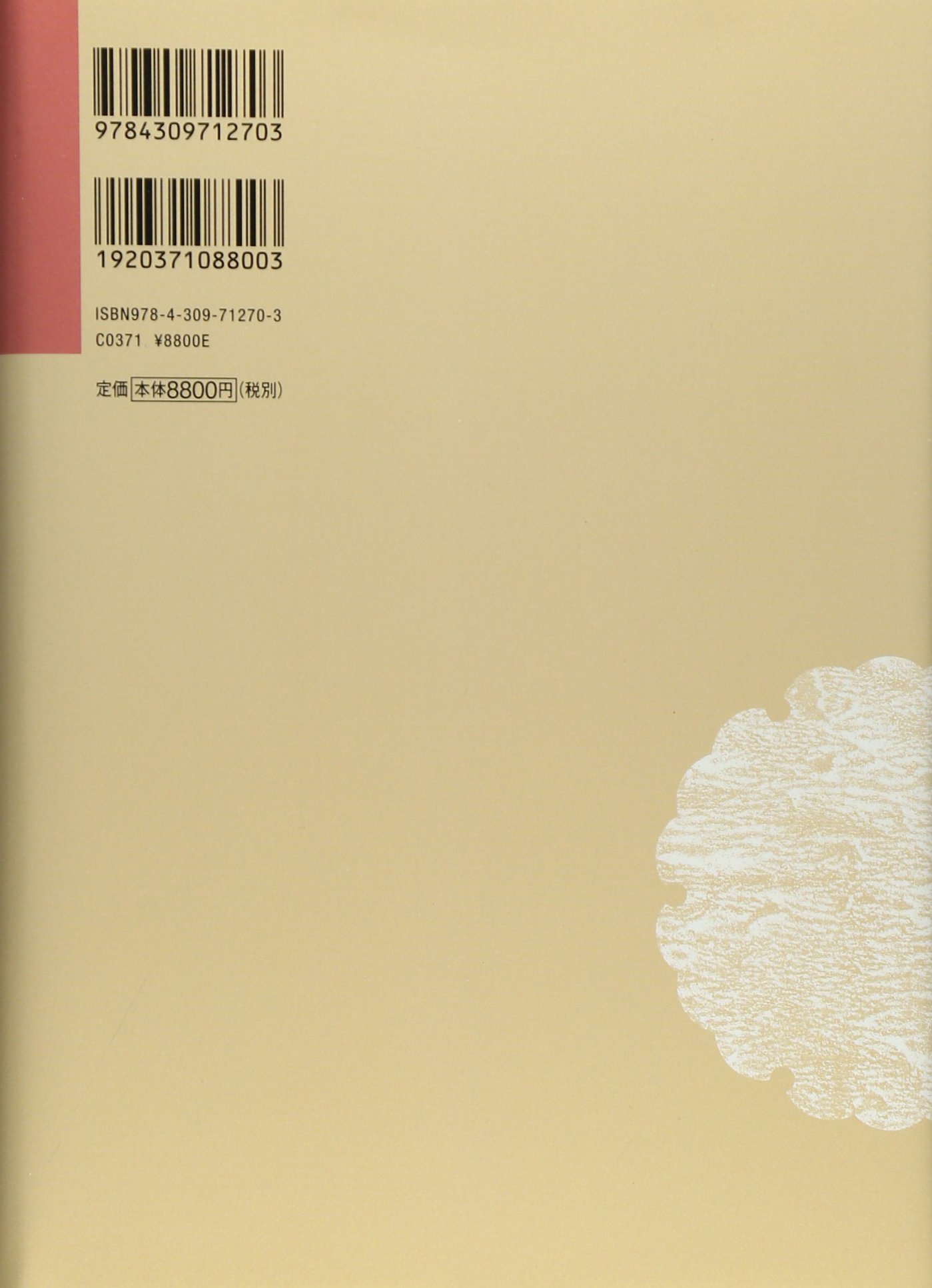 江戸枕絵師集成　全5巻　林美一 江戸枕絵師集成全5巻林美一