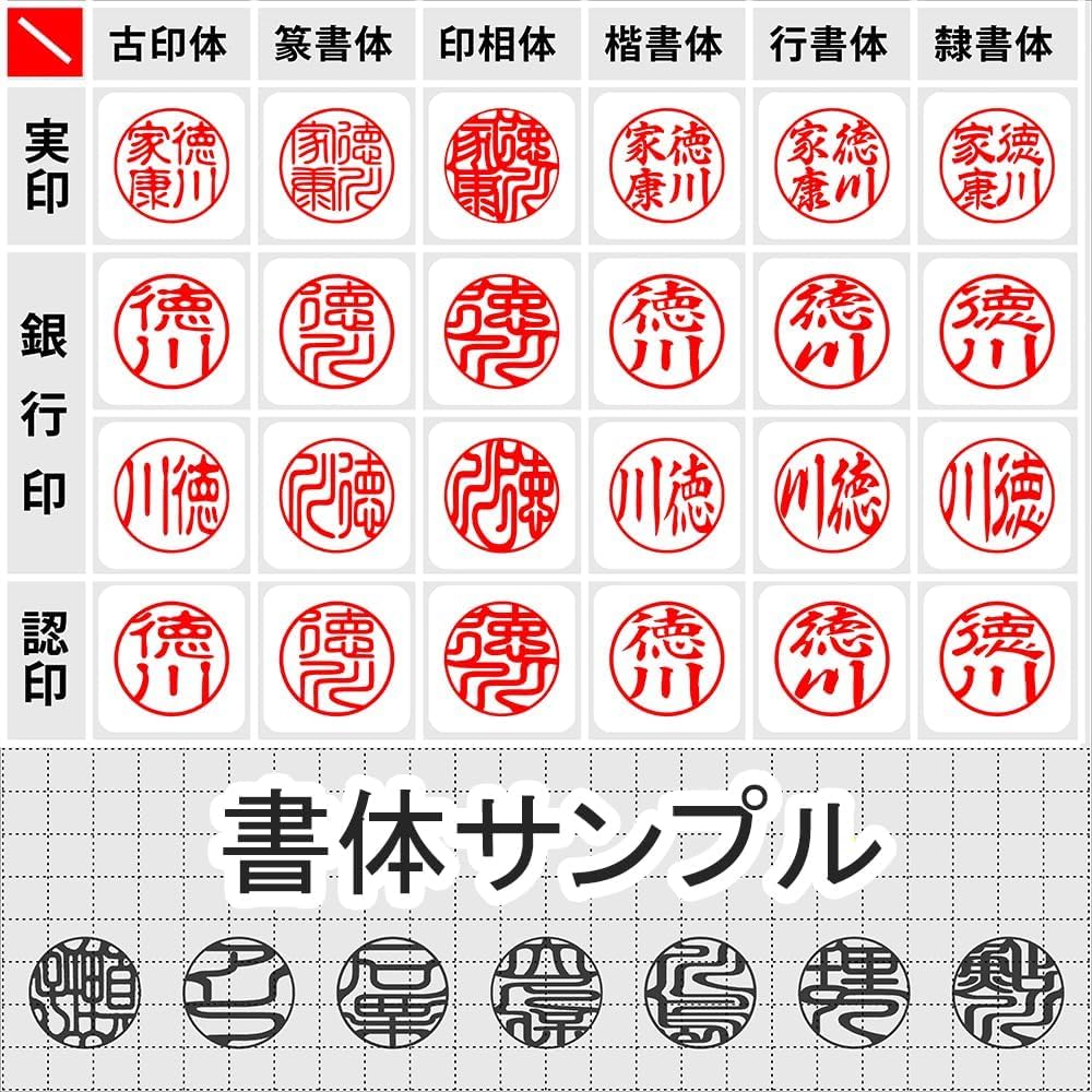 Amazon.co.jp: 印鑑 はんこ 実印 銀行印 認印 印鑑 ハンコ
