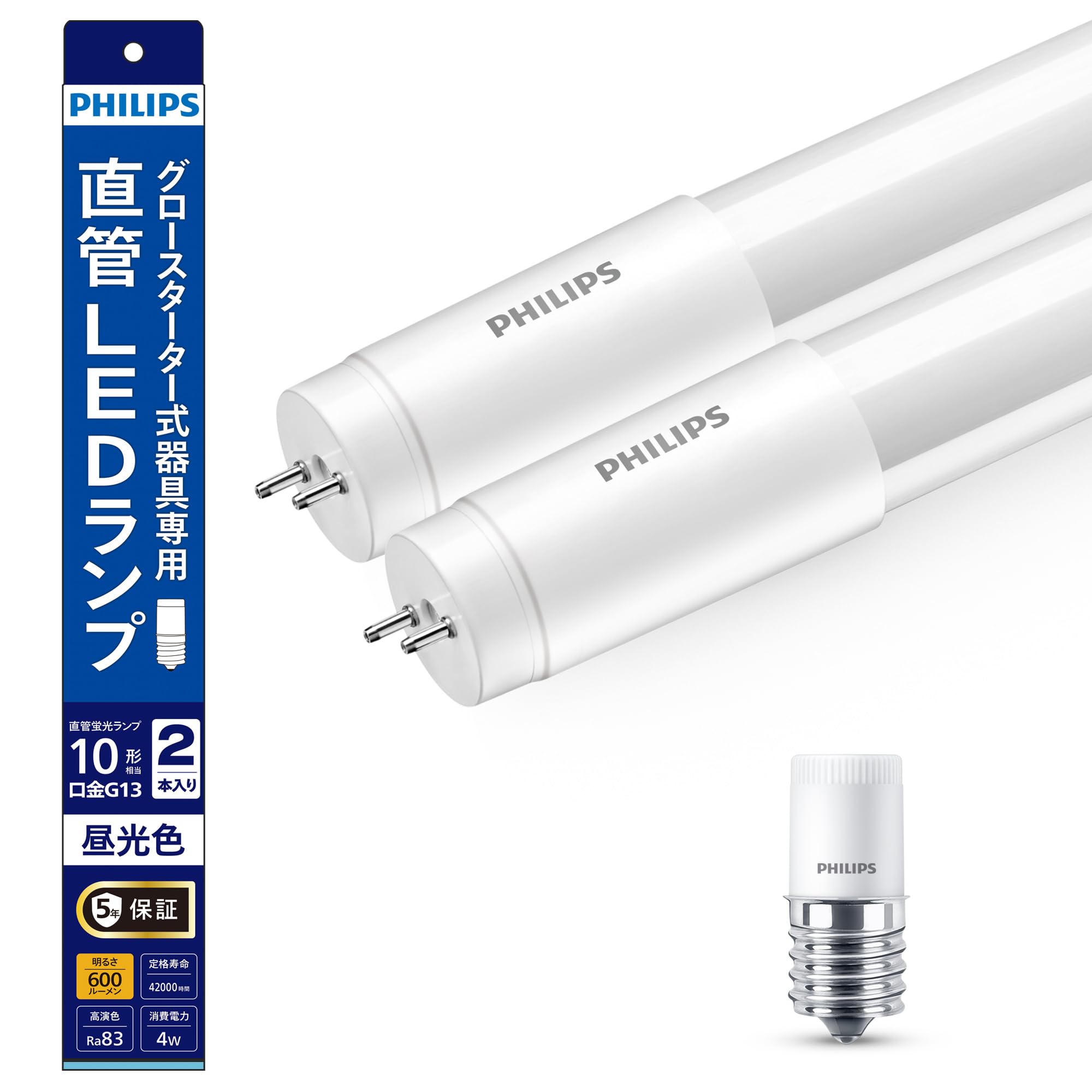 Amazon | Philips(フィリップス) LED蛍光灯 グロースターター式器具用