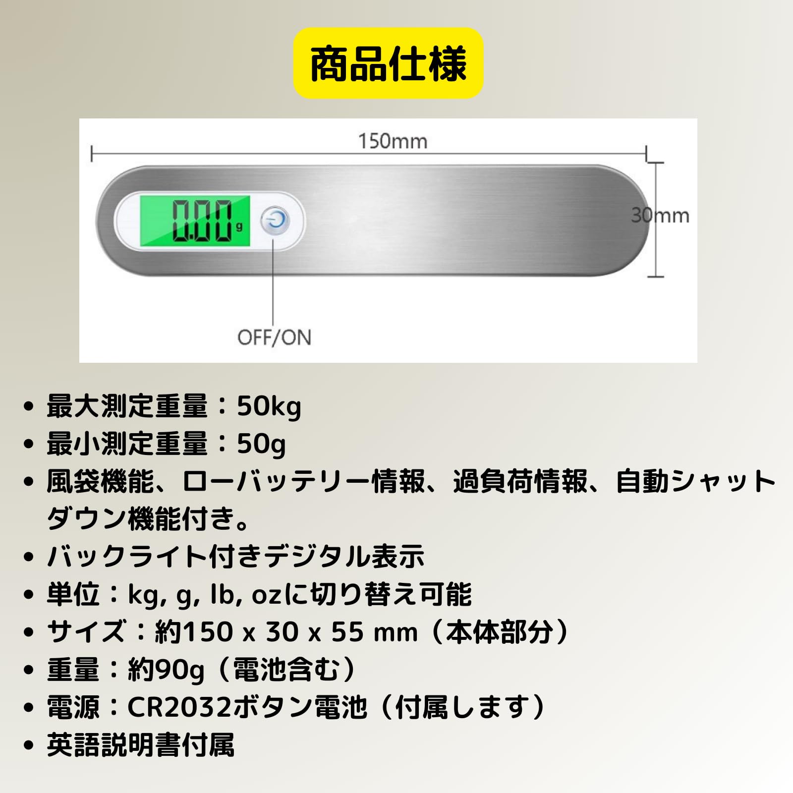デジタル体重計 最大50kg CR2032電池