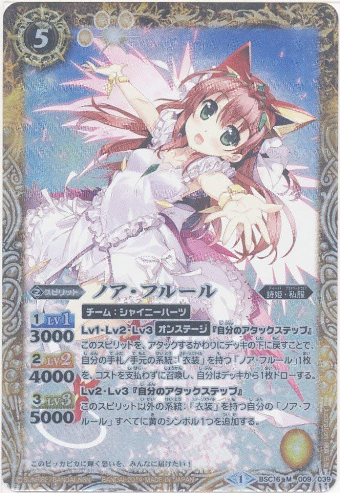 ノアフルール ノア・フルール タイ語 バトスピ バトルスピリッツ ノア・フルール - バトルスピリッツ wiki