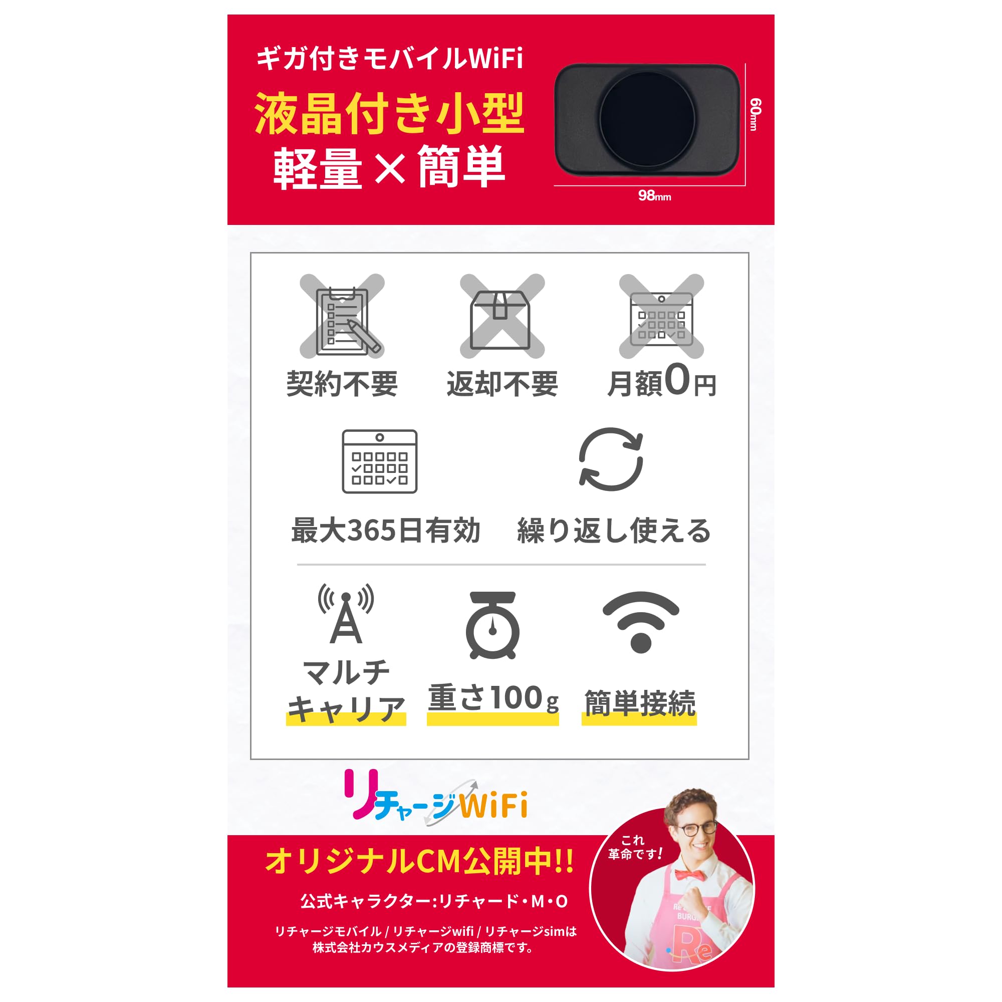 Amazon.co.jp: 【リチャージWiFi】100GB 365日 ギガ付き ポケット WiFi