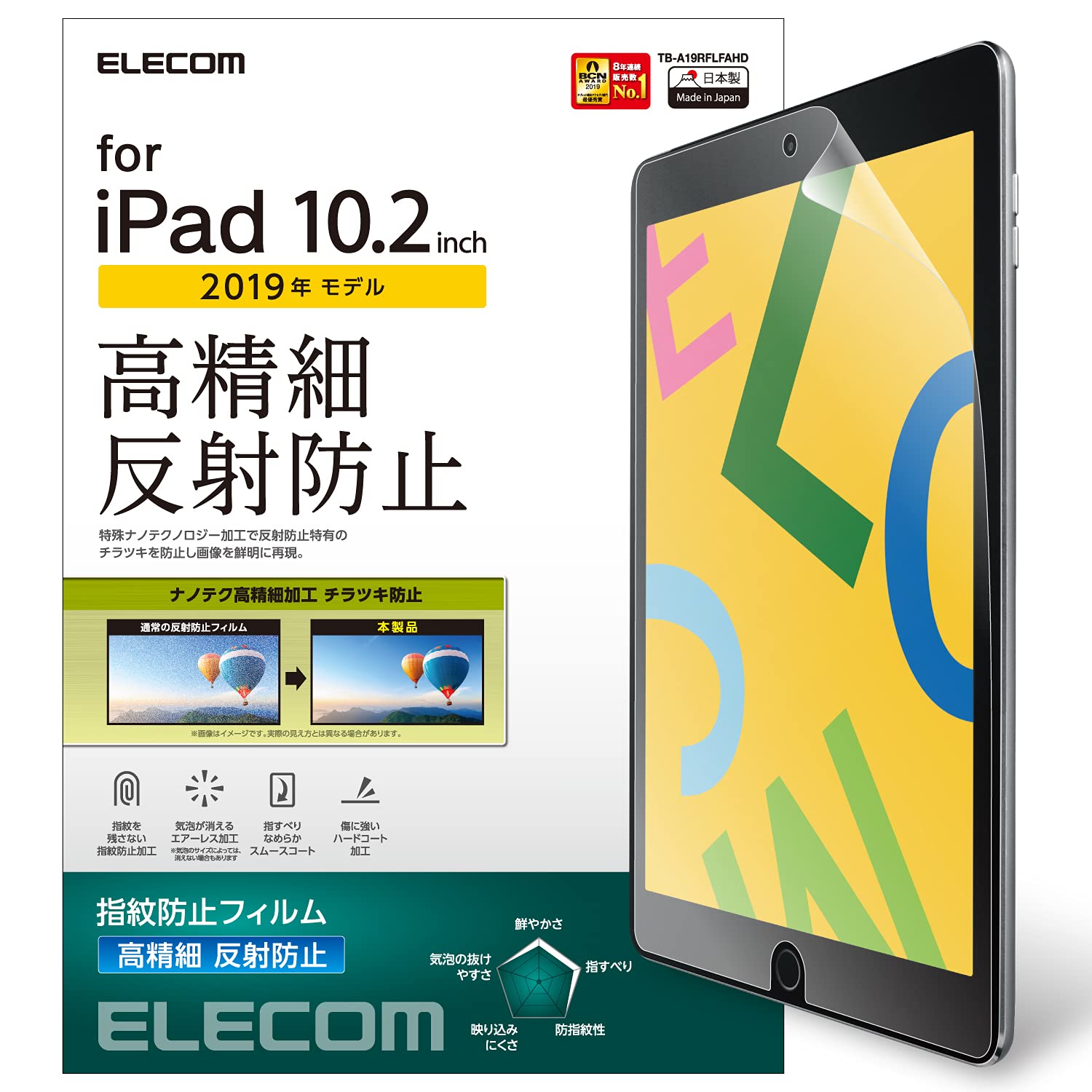 Amazon.co.jp: エレコム iPad 10.2 第9/8/7世代 (2021/2020/2019