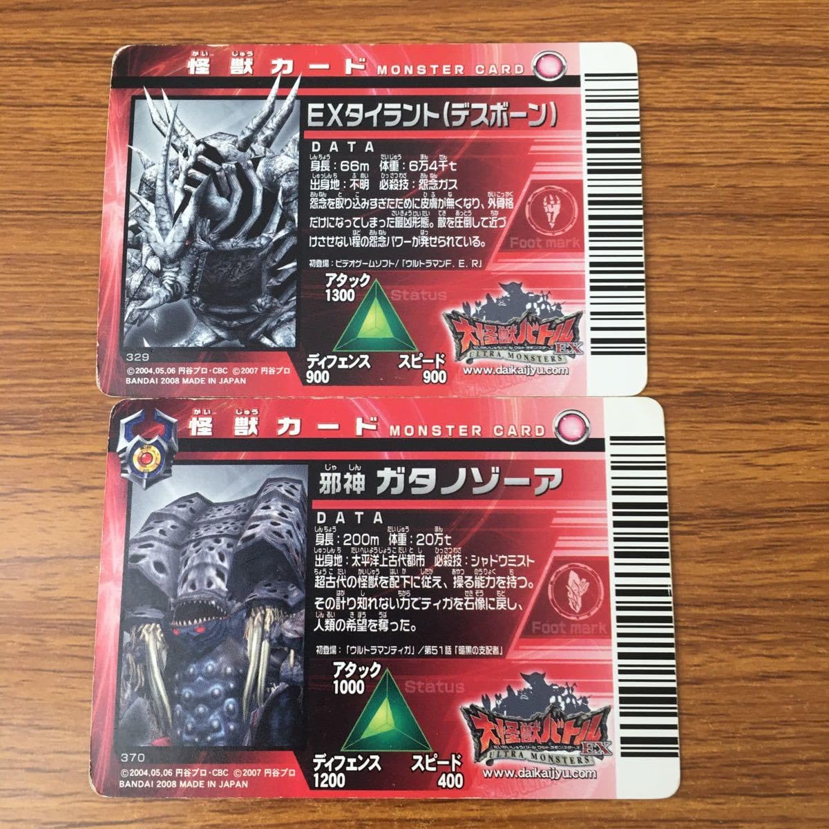 Amazon.co.jp: 羽60 カード トレカ 大怪獣バトル ワロガ カイテイ