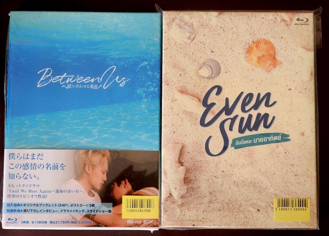 Amazon.co.jp: BounPrem EvenSun BetweenUs Bluray タイ : おもちゃ