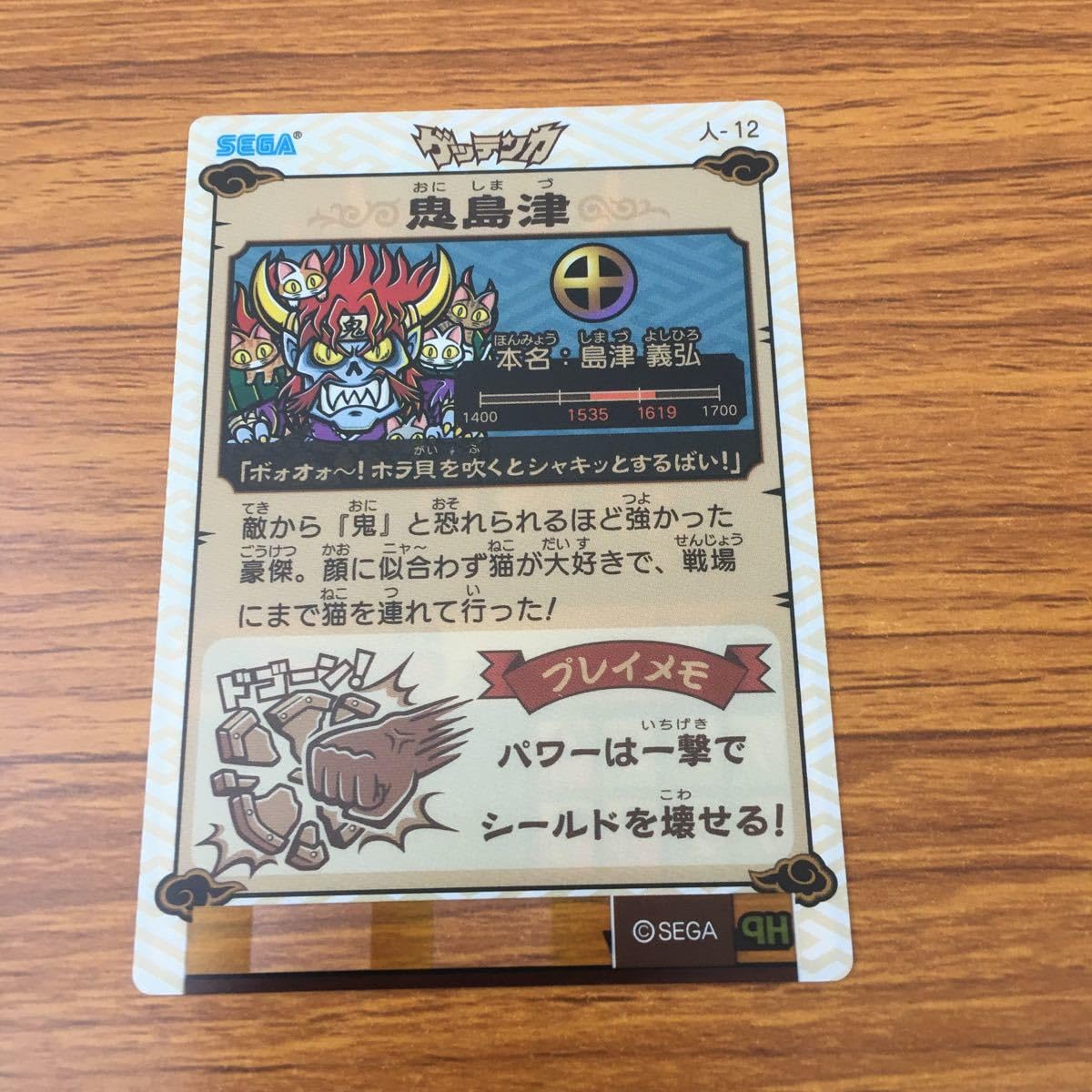 Amazon.co.jp: 亜89 カード トレカ まとめ ゲッテンカ 足軽くん 三本矢