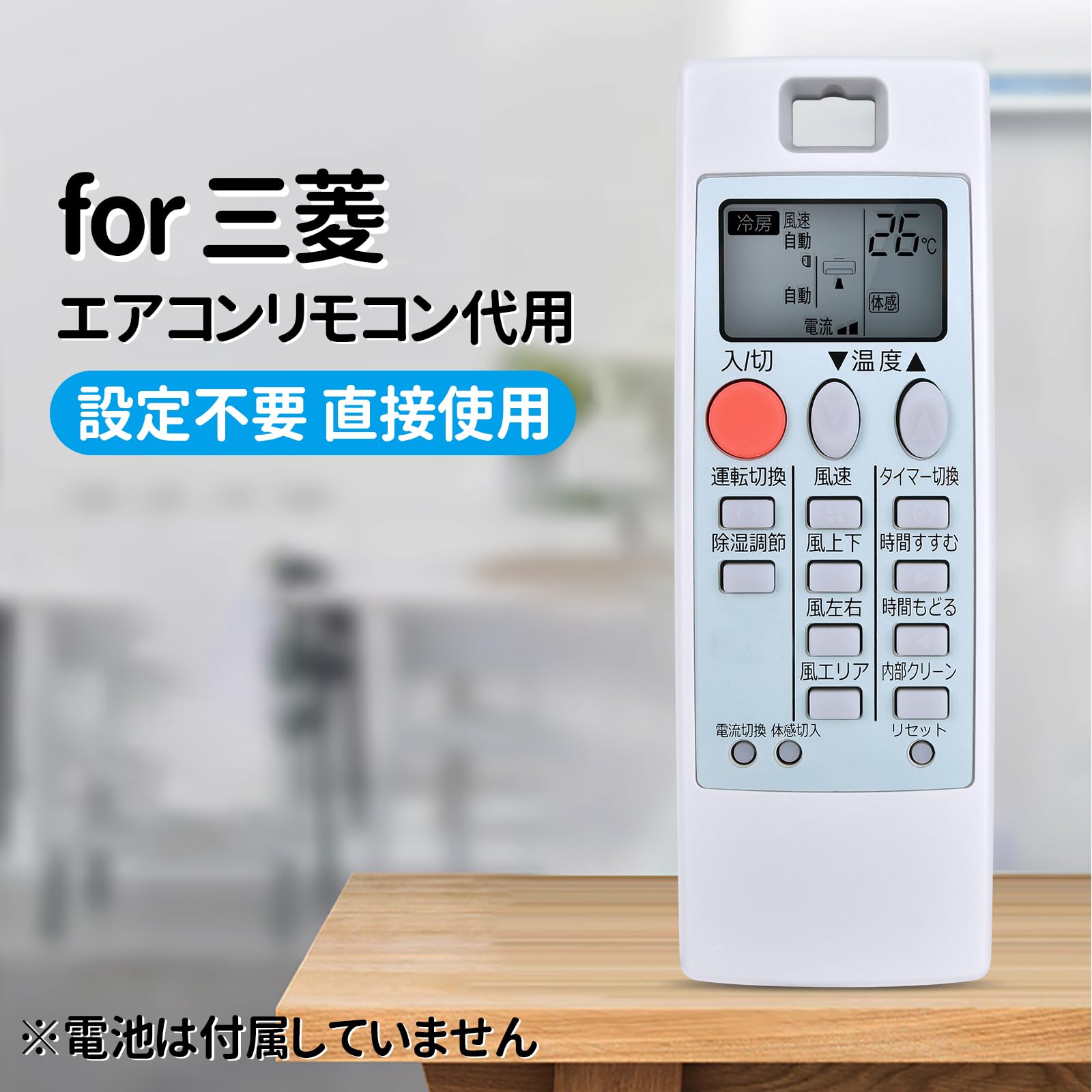エアコン用リモコン EC-