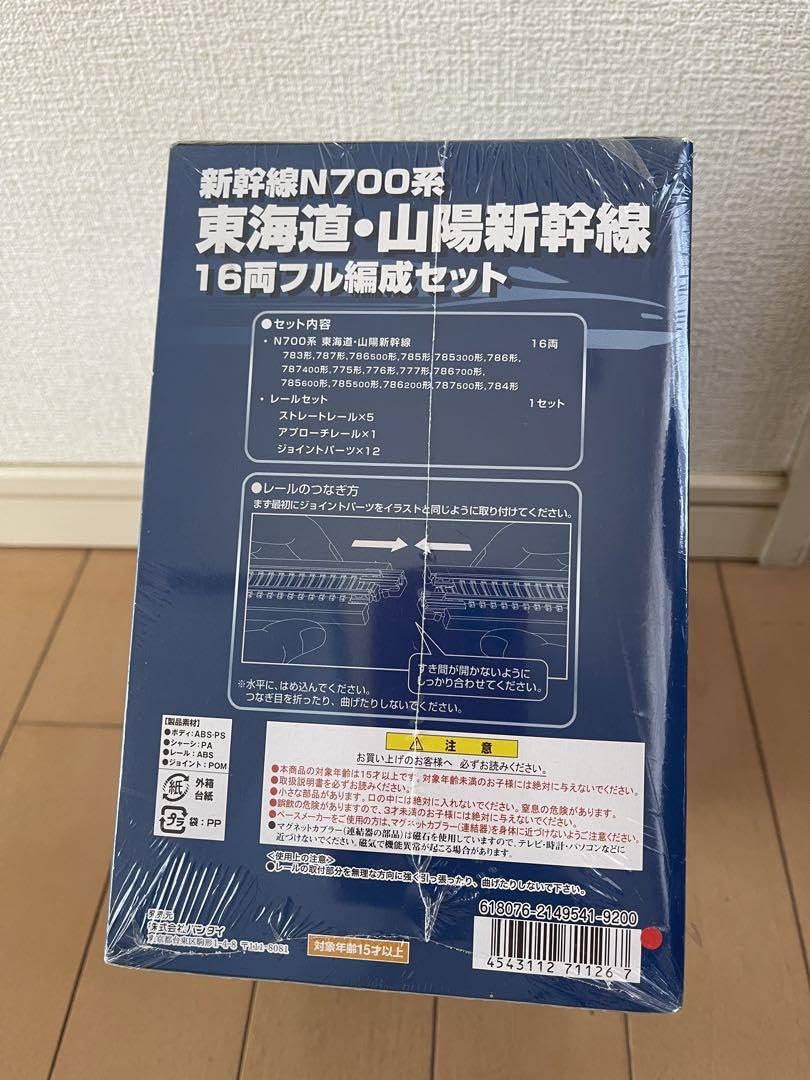 Amazon.co.jp: Bトレインショーティー 新幹線N700系東海道山陽新幹線16  