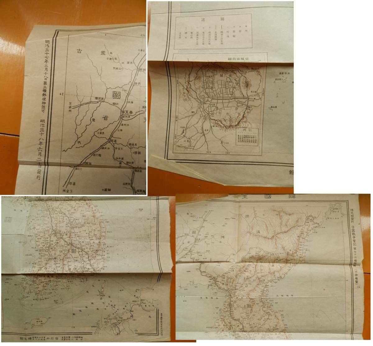大日本縣別地圖帖 昭和12年度版　　　満州　韓国　臺灣　古地図　戦前　東京府 大日本縣別地圖帖 昭和12年度版 満州 韓国 臺灣 古地図 戦前