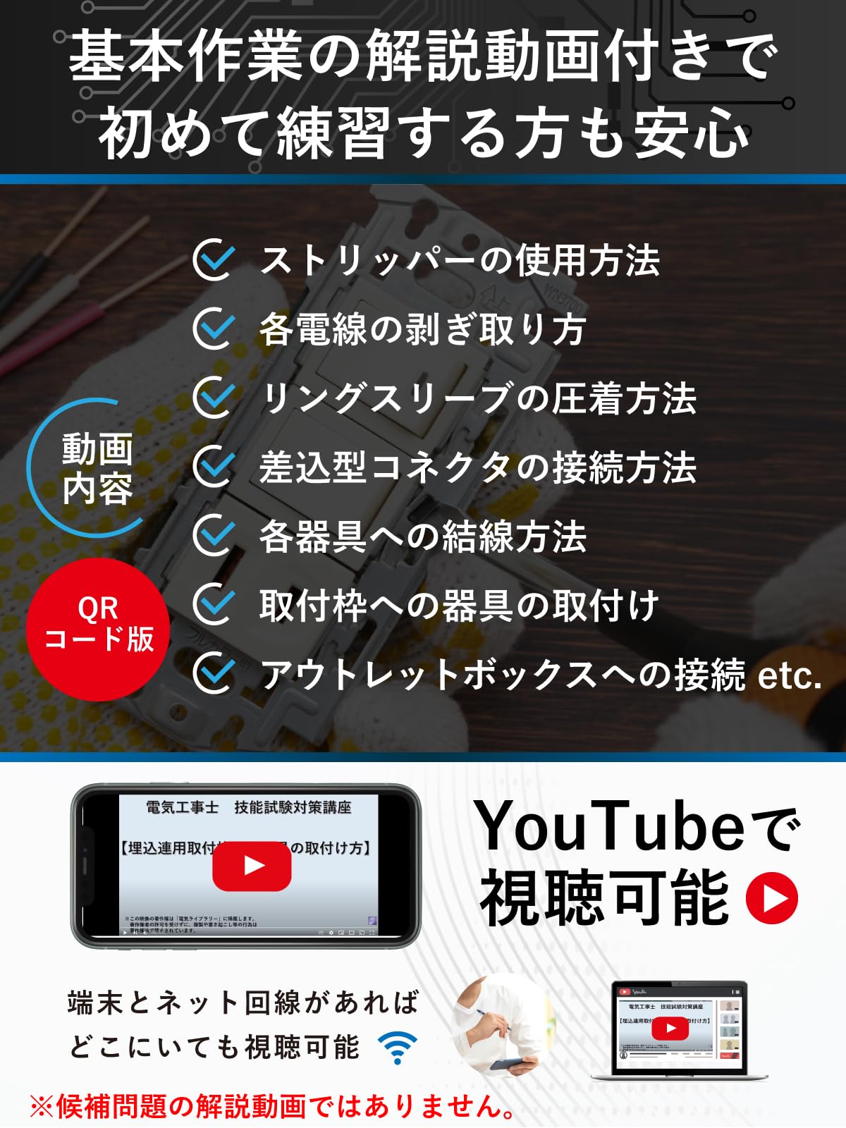 Amazon | 電気工事士 2種 技能試験セット 2026年 【全13問の材料一式 