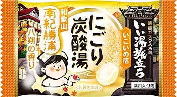 Amazon | 白元アース いい湯旅立ち にごり炭酸湯 いこいの宿16錠入