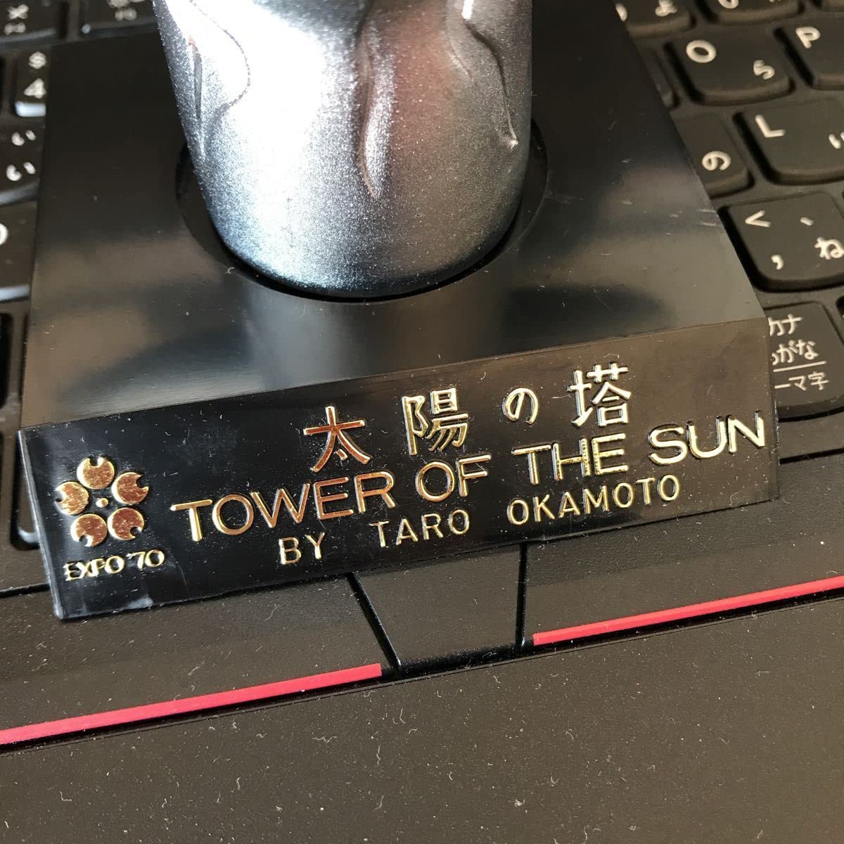 Amazon.co.jp: 太陽の塔 TOWER OF THE SUN 1970大阪万博 岡本