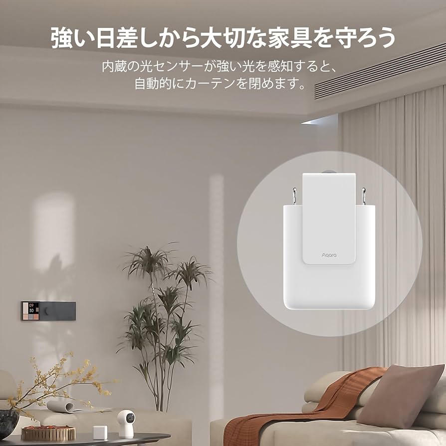 自動カーテン開閉器 両開き対応 SwitchBot スマートカーテン 角型/U型レール対応 自動開閉 光