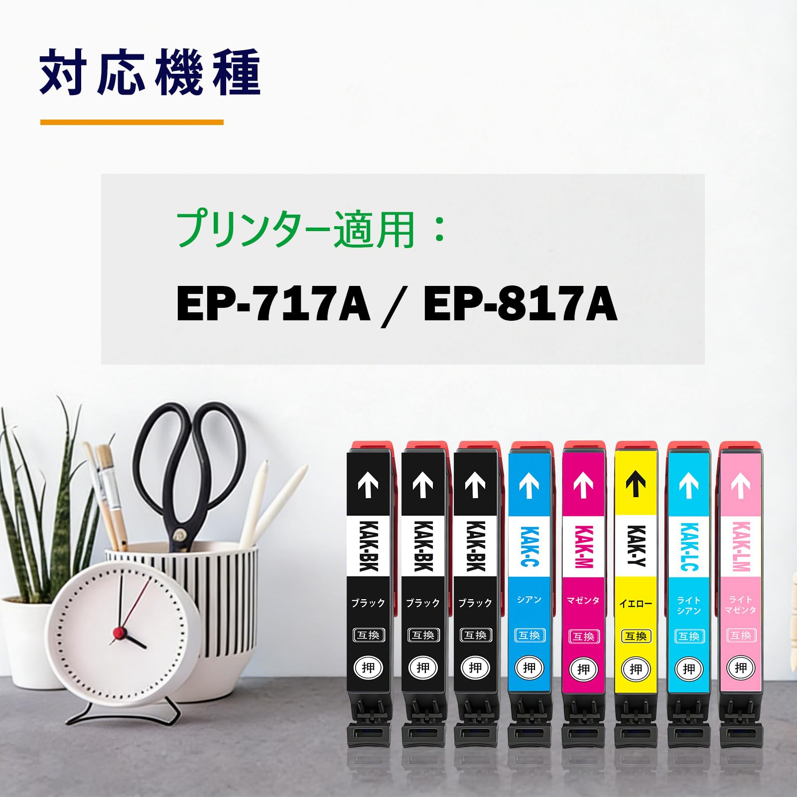 Amazon.co.jp: 互換KAK KAK-6CLインクカートリッジ6色8本(黒3本)增量