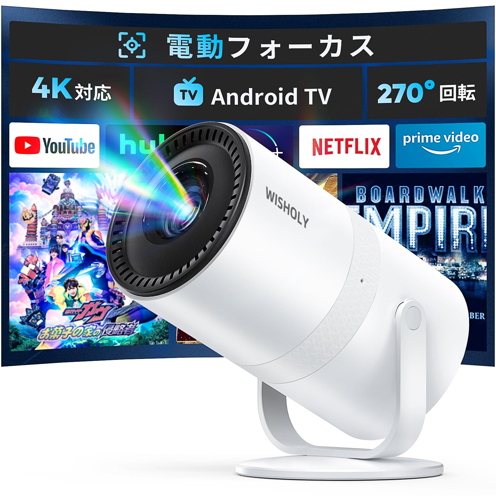 Amazon.co.jp: WISHOLY プロジェクター 小型【2025年超小型・電動