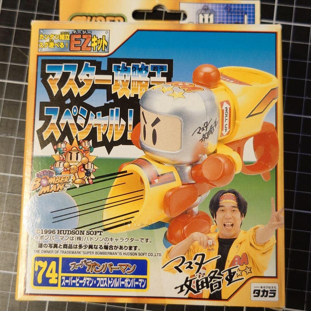 Amazon.co.jp: スーパービーダマン マスター攻略王スペシャル 品 