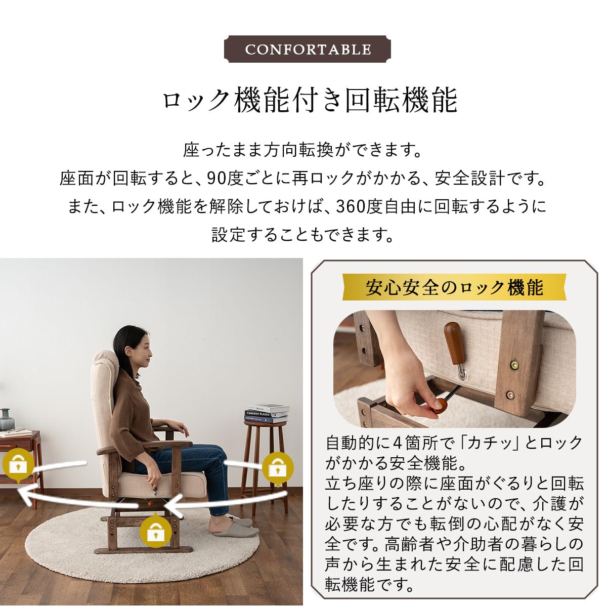 Amazon｜エムール 安全ストッパー付き 回転 高座椅子 リクライニング