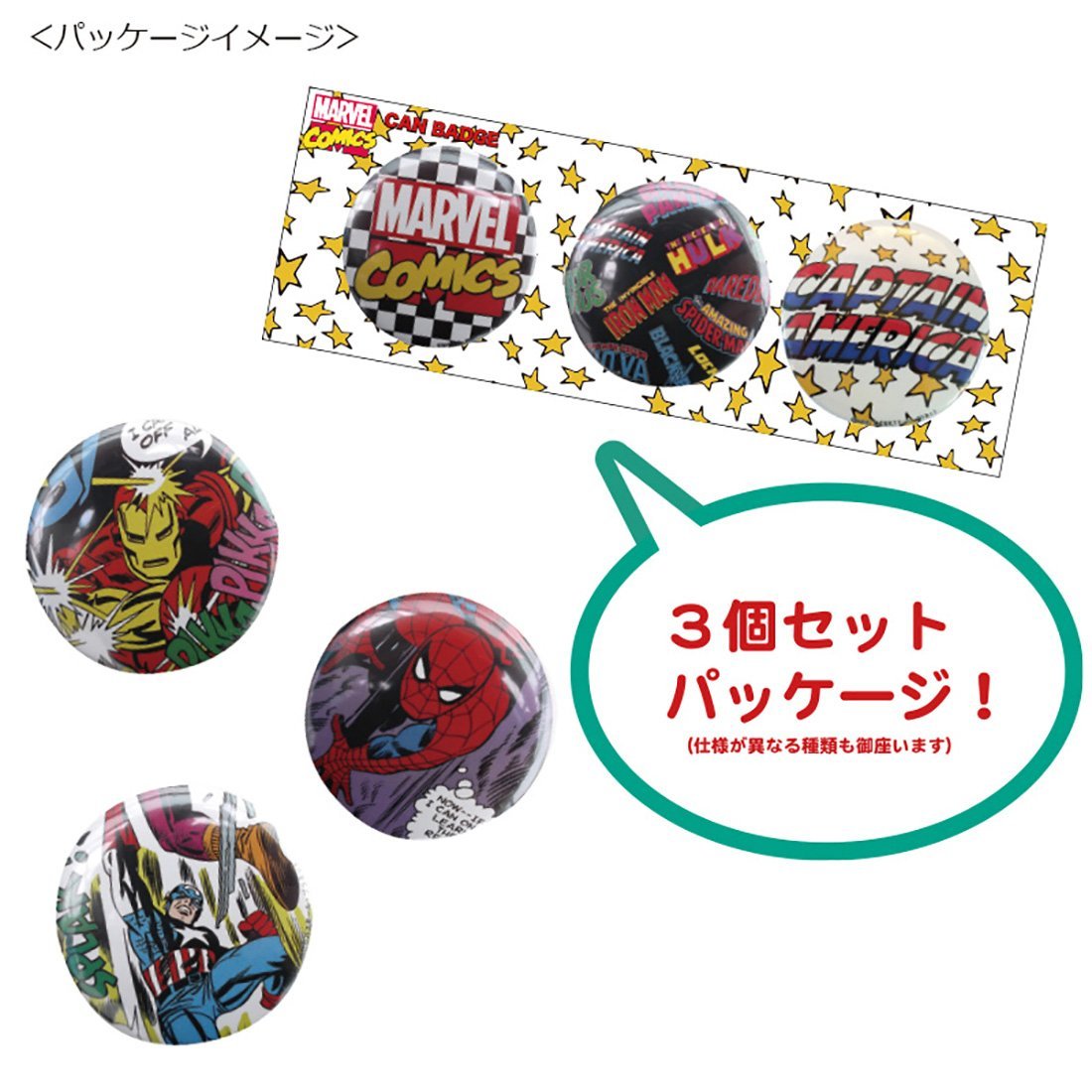 Amazon | マーベルコミック 缶バッチ セット 約直径4.4cm