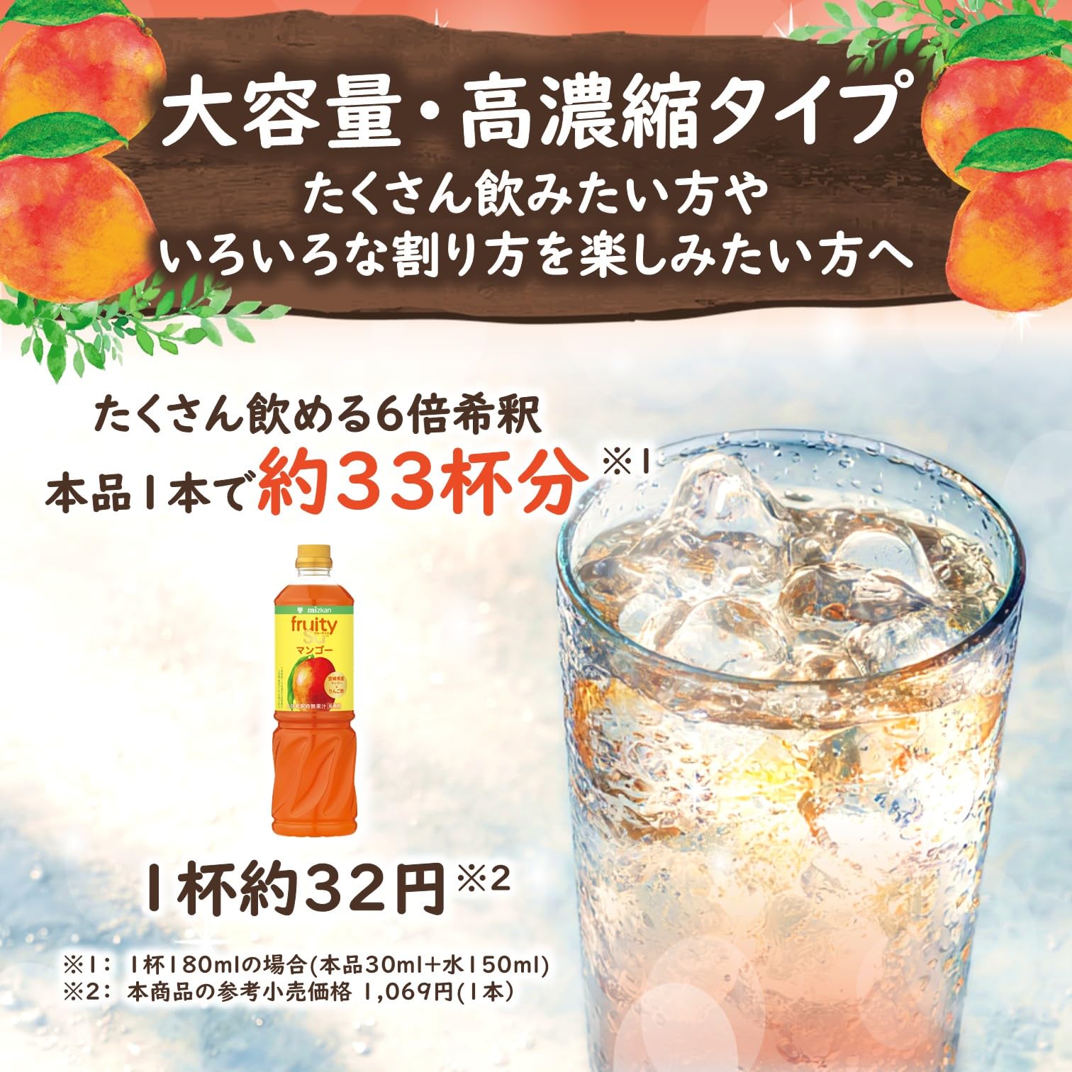 Amazon.co.jp: ミツカン 業務用 フルーティス りんご酢 マンゴー