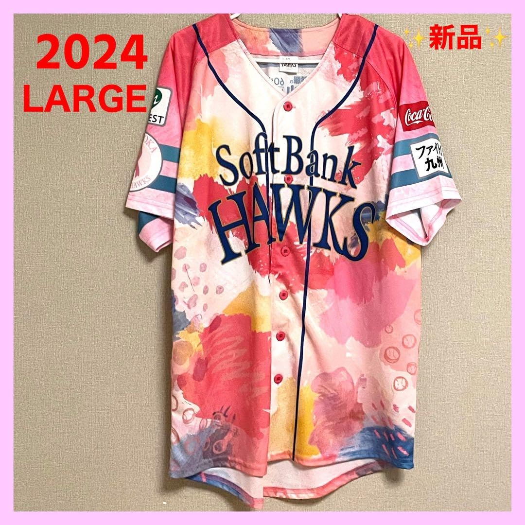 福岡ソフトバンクホークス　2024ピンクフルユニフォーム ピンクフルデー2024】ユニフォーム配布情報！ | 福岡