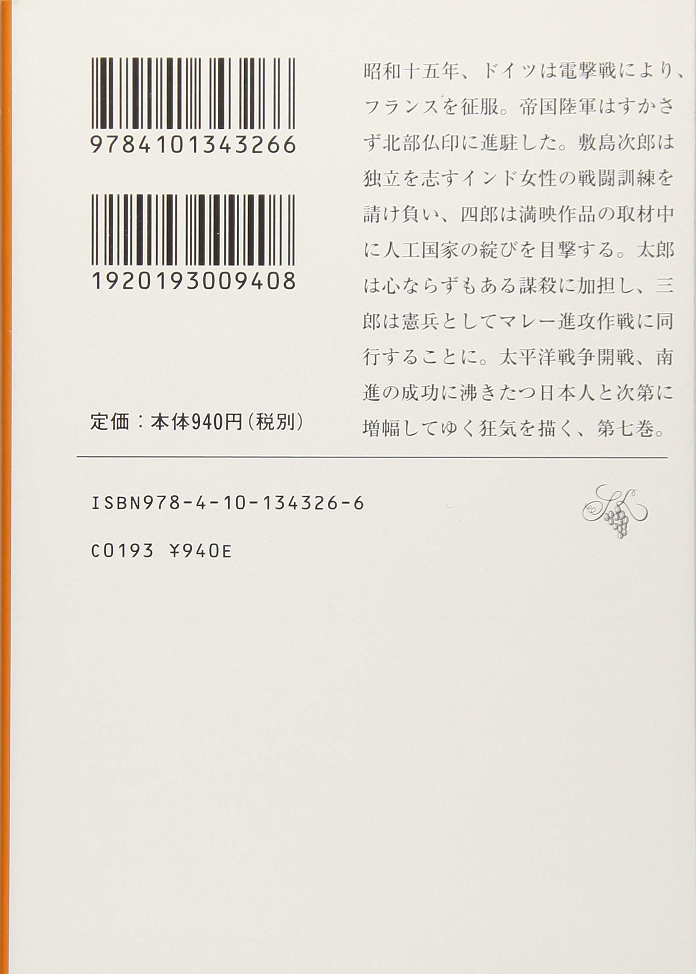 Amazon.co.jp: 船戸 与一: 本、バイオグラフィー、最新アップデート