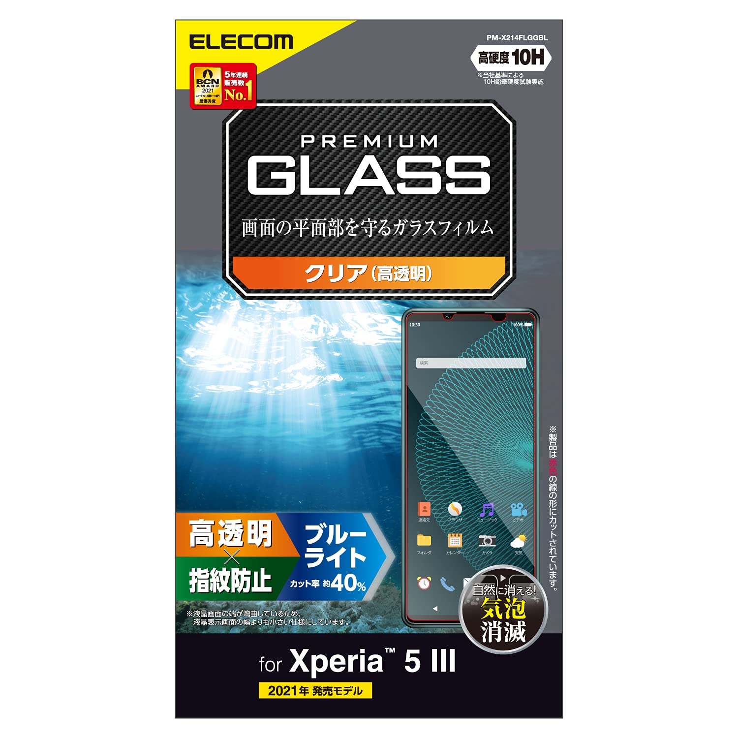 【ケース、フィルム付】Xperia 5 Ⅲ Amazon.co.jp: iFace mall Xperia 5 III ケース & 強化ガラス