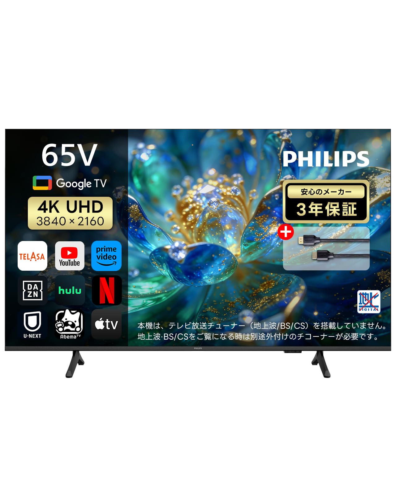 4K Ultra HD HDR対応 フィリップス Amazon | Philips(フィリップス) テレビ 65インチ 4K UHD チューナー