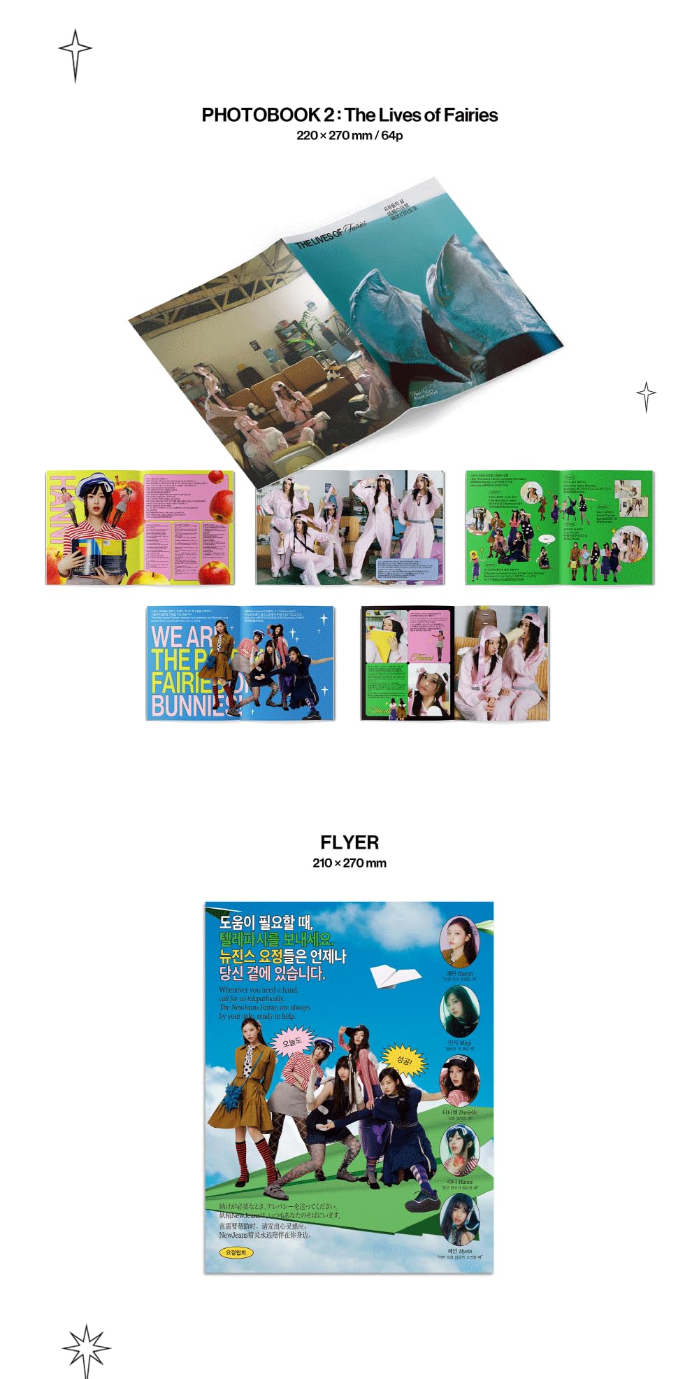 Amazon.co.jp: NewJeans 2025 Season's Greetings The Fairy