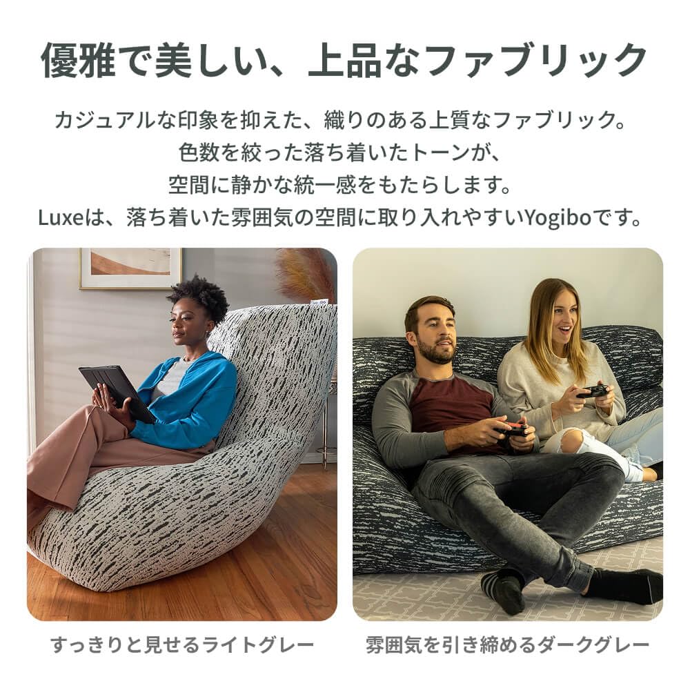 Amazon.co.jp: Yogibo Luxe Lounger ラックス ラウンジャー 専用カバー