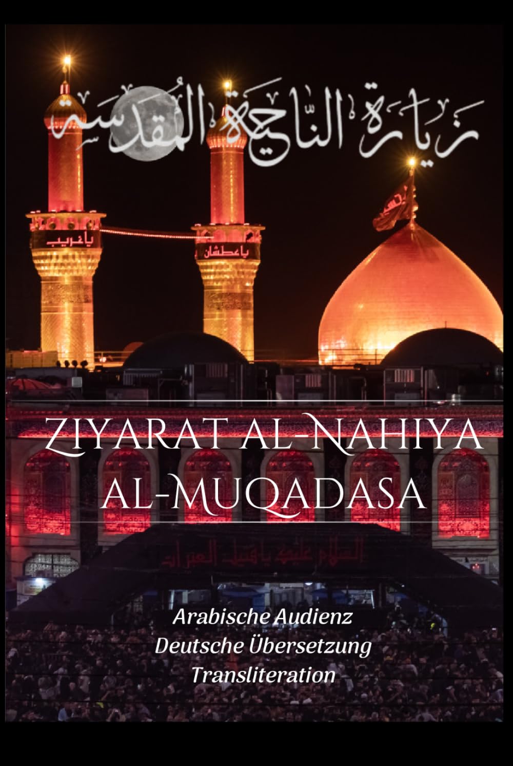 Ziyarat al-Nahiya al-Muqadasa: Arabische Audienz, Deutsche Übersetzung, Transliteration