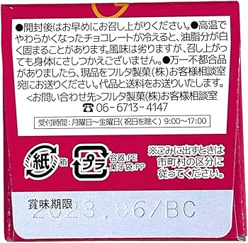 Amazon | フルタ製菓 ちょこチョコチョコエッグ 32g×10個 | ノー