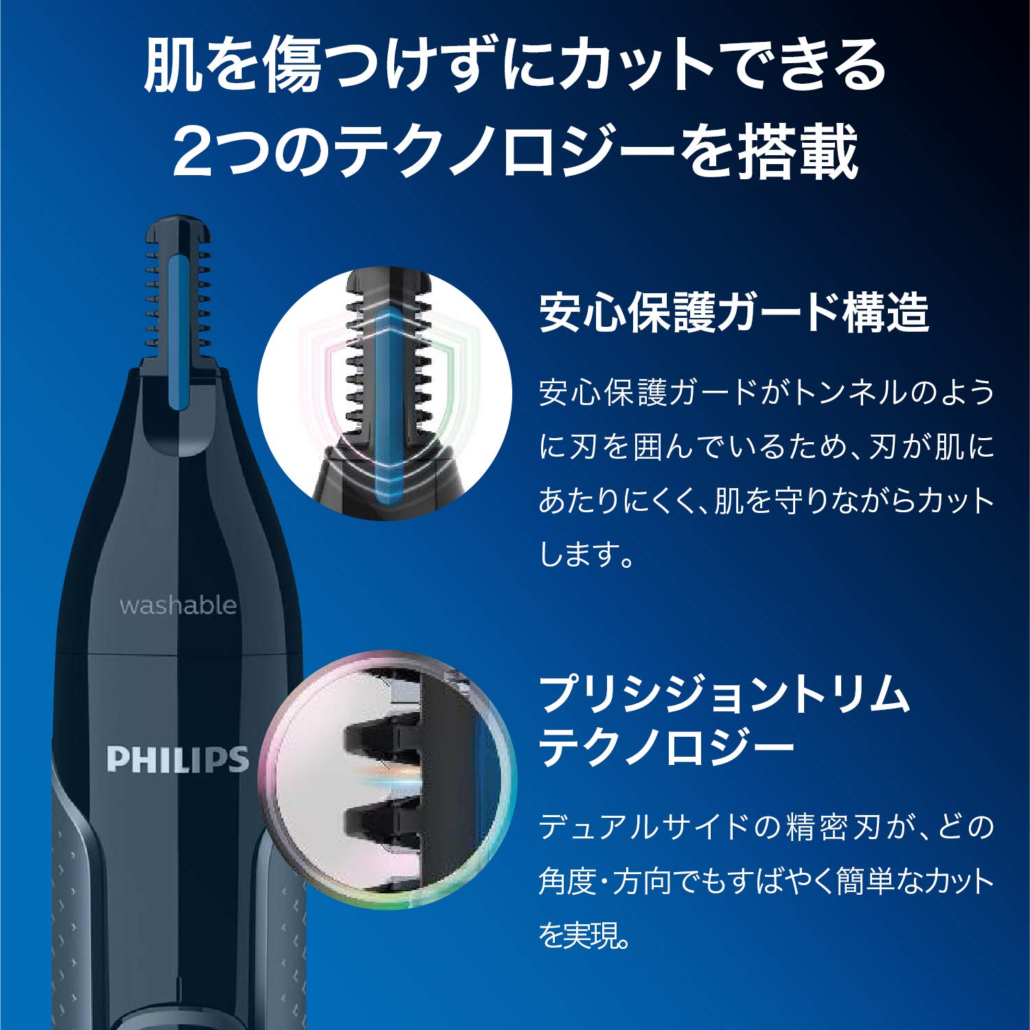 フィリップス3役ノーズトリマー NT3650/16