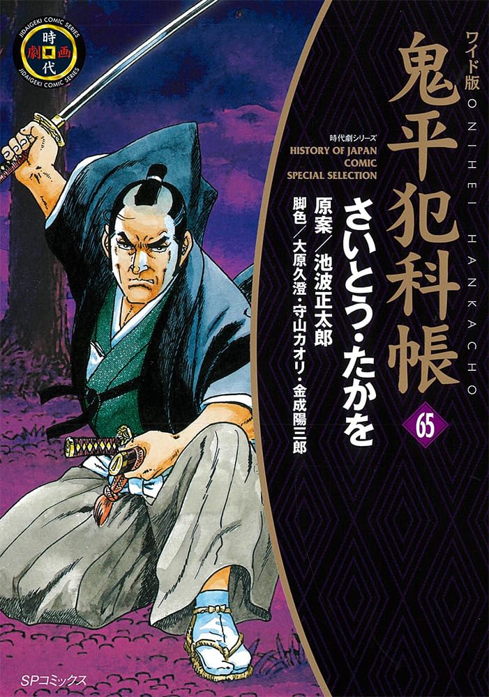 Amazon.co.jp: 池波 正太郎: 本、バイオグラフィー、最新アップデート