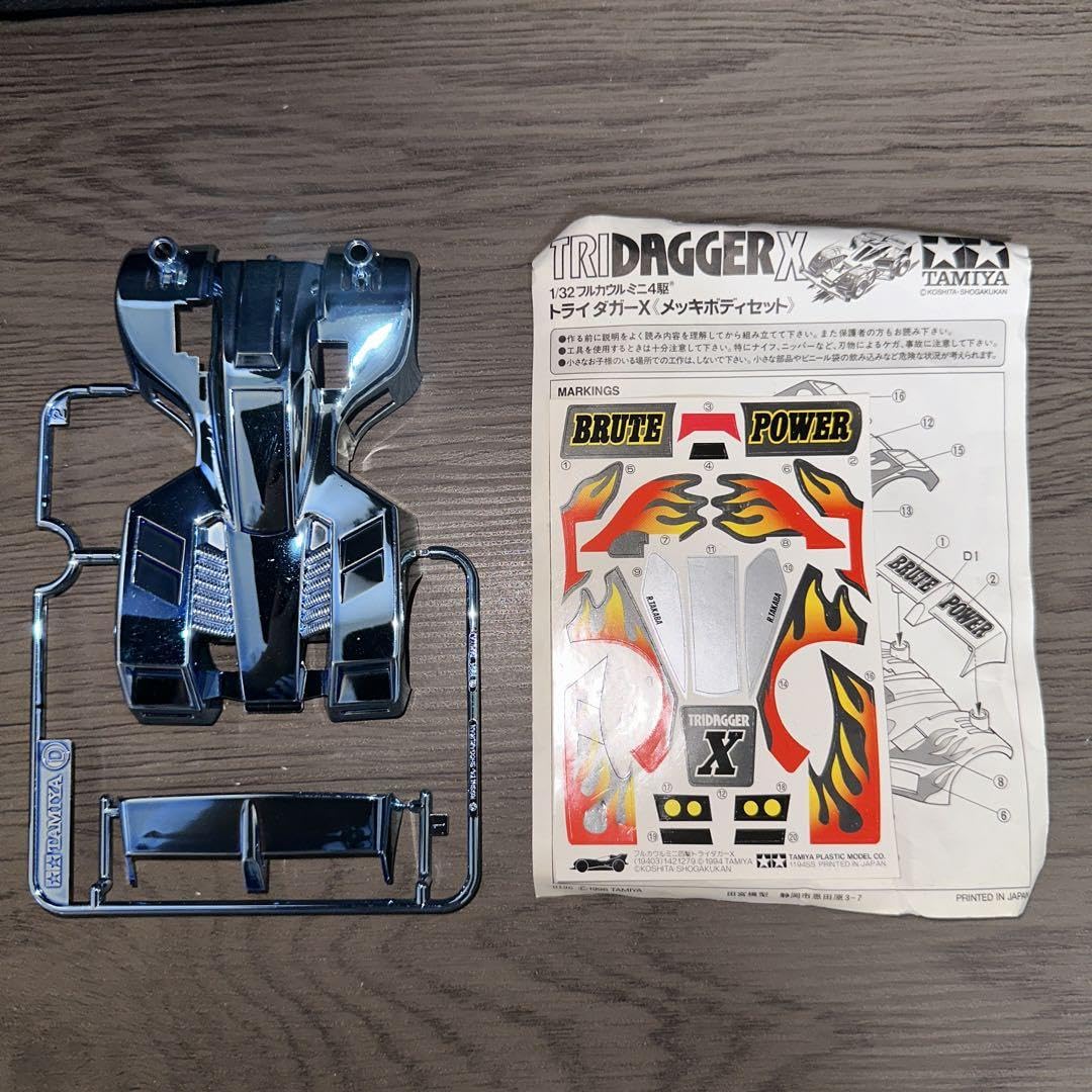 Amazon | ミニ四駆 トライダガーX メッキボディ タミヤ 通販