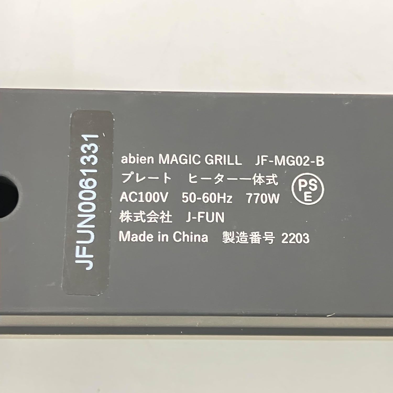 abien MAGIC GRILL 2021モデル (Standard) | ホットプレート 減煙 煙が出にくい 洗いやすい 収納しやすい ホームパーティー 高級 (スタンダードサイズ) (長方形, スタンダードサイズ)