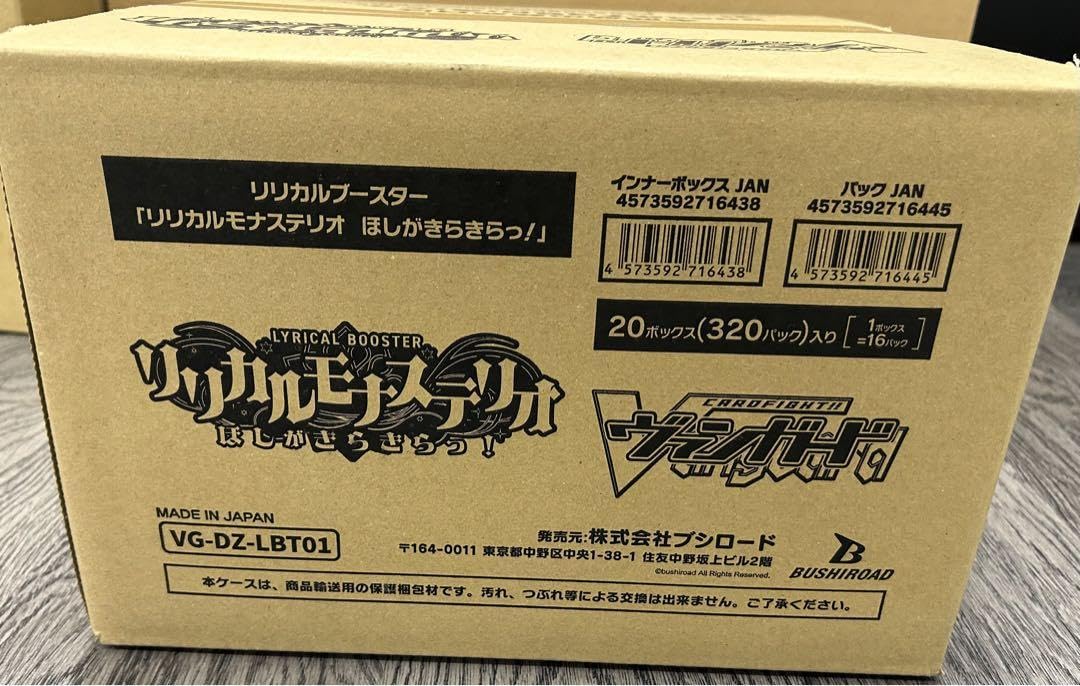 Amazon.co.jp: リリカルモナステリオ 1 カートン ヴァンガード : おもちゃ