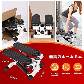 Amazon | JPStriv ステッパー 静音 | 負荷調節可能 | ラバー