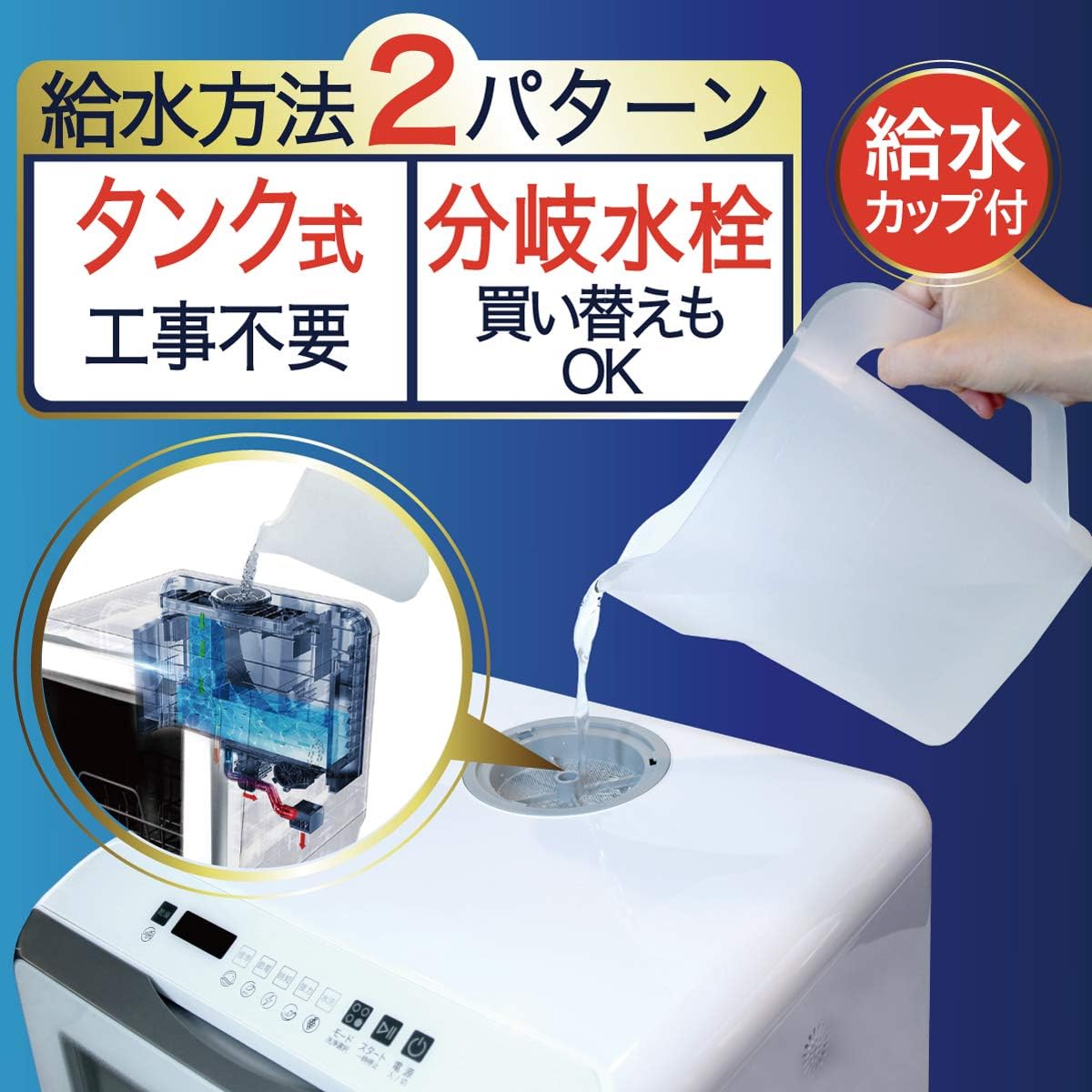 Amazon Co Jp Souyi Sy 118 Dishwasher And Dryer No Construction Required Hot Air 360 Spray Type Home Kitchen