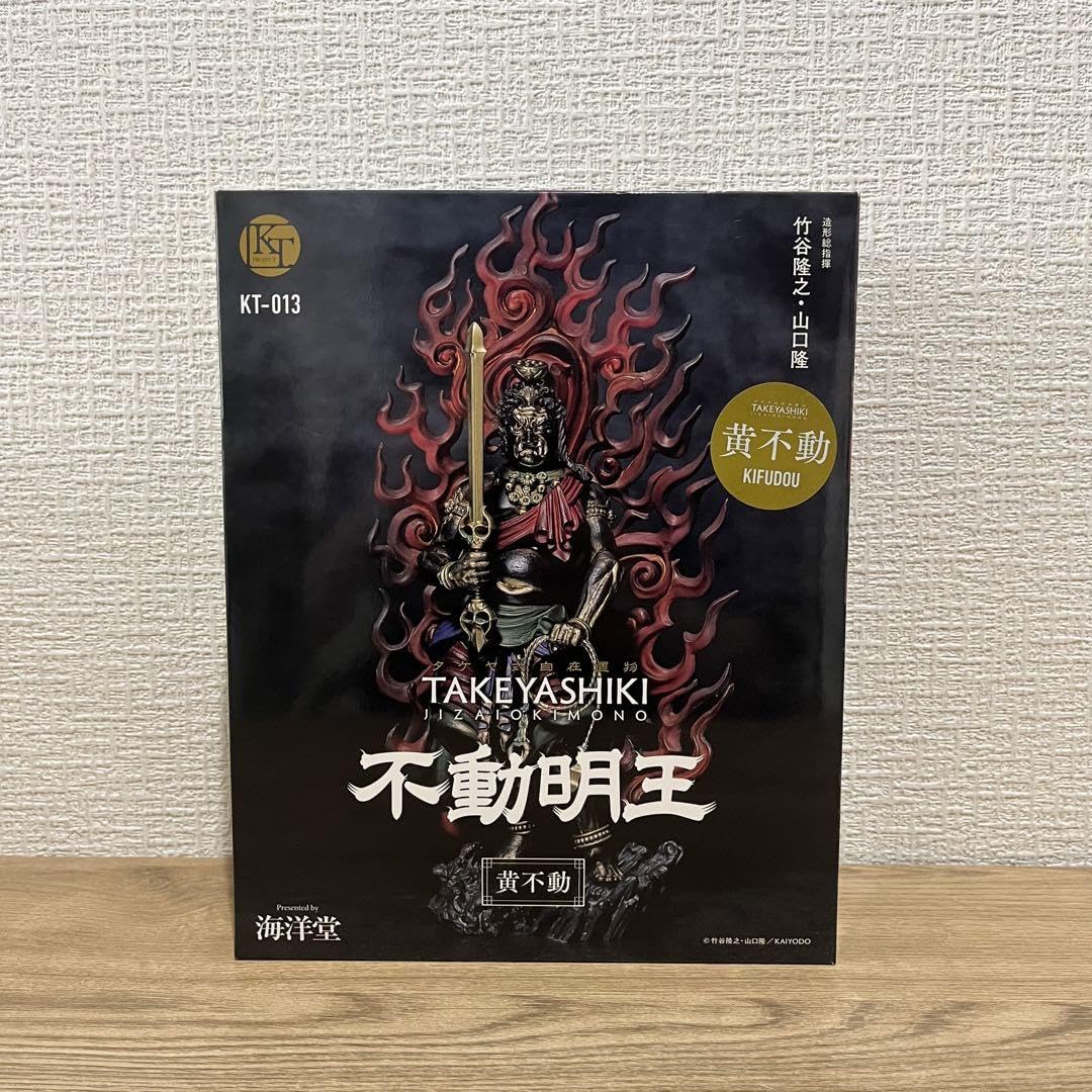 Amazon.co.jp: タケヤ式自在置物 不動明王 黄不動 KT KT-013 海洋堂 