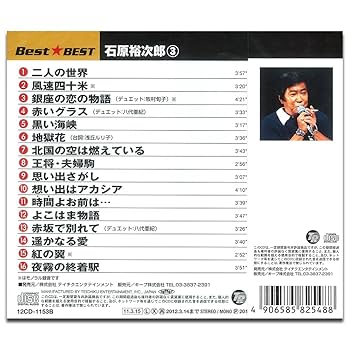 世界救世教と石原裕次郎　　実家の護神前でくつろぐ石原裕次郎さん 世界救世教と石原裕次郎 実家の護神前でくつろぐ石原裕次郎さん