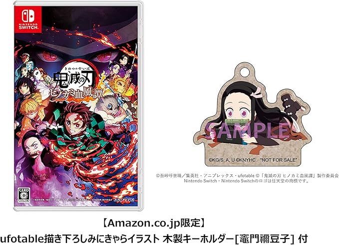 Amazon 鬼滅の刃 ヒノカミ血風譚 Amazon Co Jp限定 Ufotable描き下ろしみにきゃらイラスト 木製キーホルダー 竈門禰豆子 付 Switch ゲーム Amazon 鬼滅の刃 ヒノカミ血風譚 Amazon Co Jp限定 Ufotable描き下ろしみにきゃらイラスト 木製キーホルダー 竈門禰豆子 付 Switch ゲーム