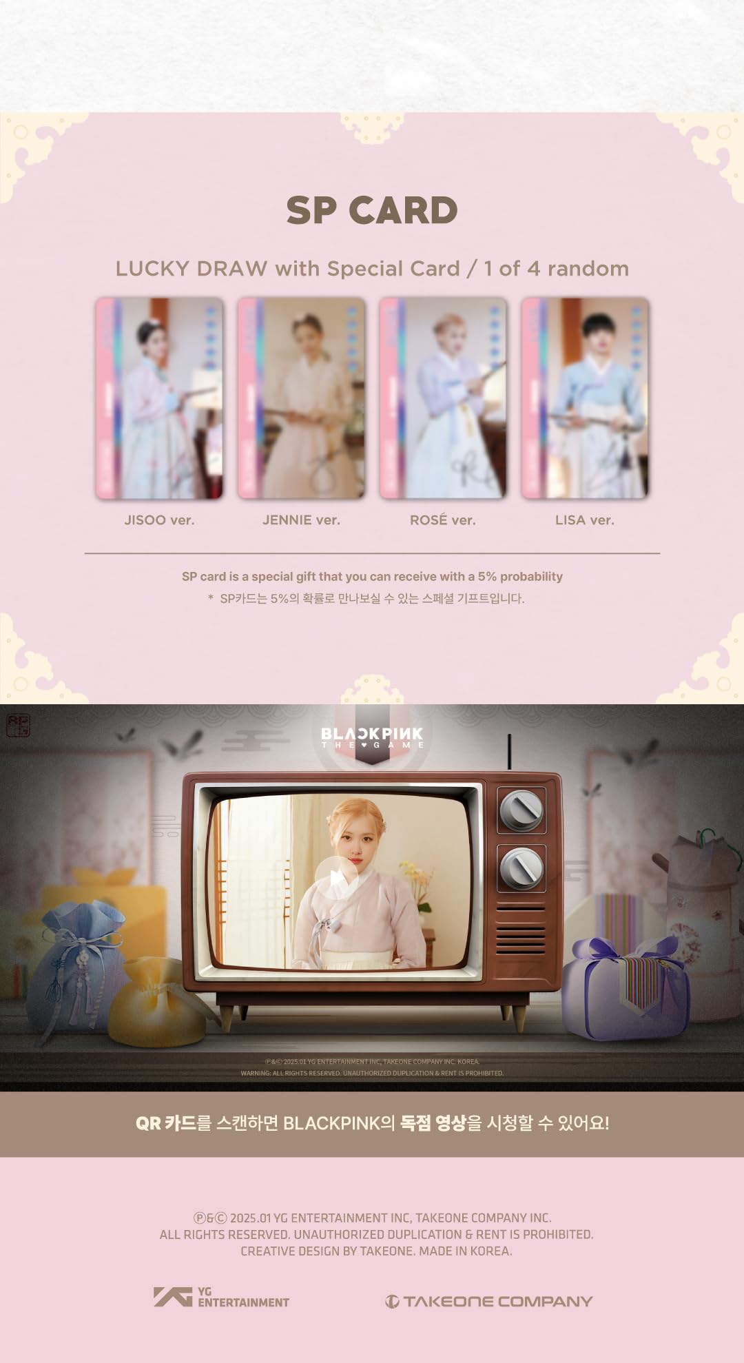 BLACKPINK ジェニ サノク ポストカード BLACKPINK ジェニ サノク ポストカード BLACKPINK ジェニ サノク