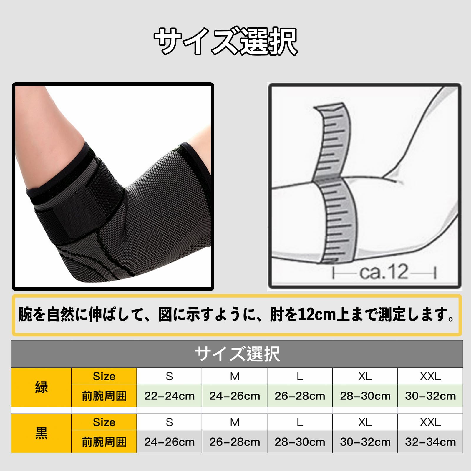 Amazon | Goosom 肘 サポーター ひじ用 サポーター スポーツ用 2枚入