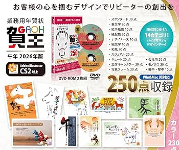 Amazon.co.jp: 2026年 午年年賀状デザイン・プロ用超高品質DTP素材「賀