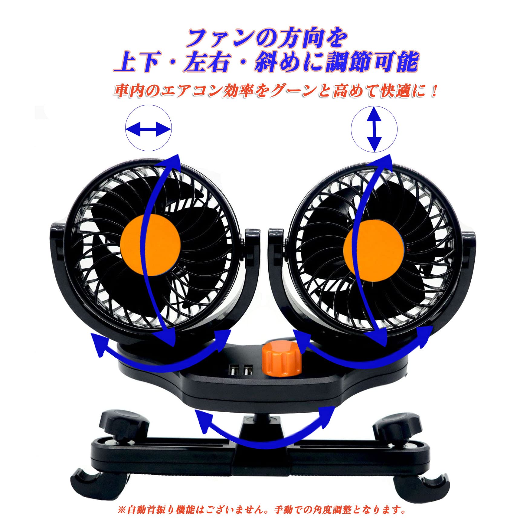 【セール価格】360°ツインヘッド扇風機 Amazon.co.jp: 360° 角度 調節 車載 扇風機 ツイン ファン