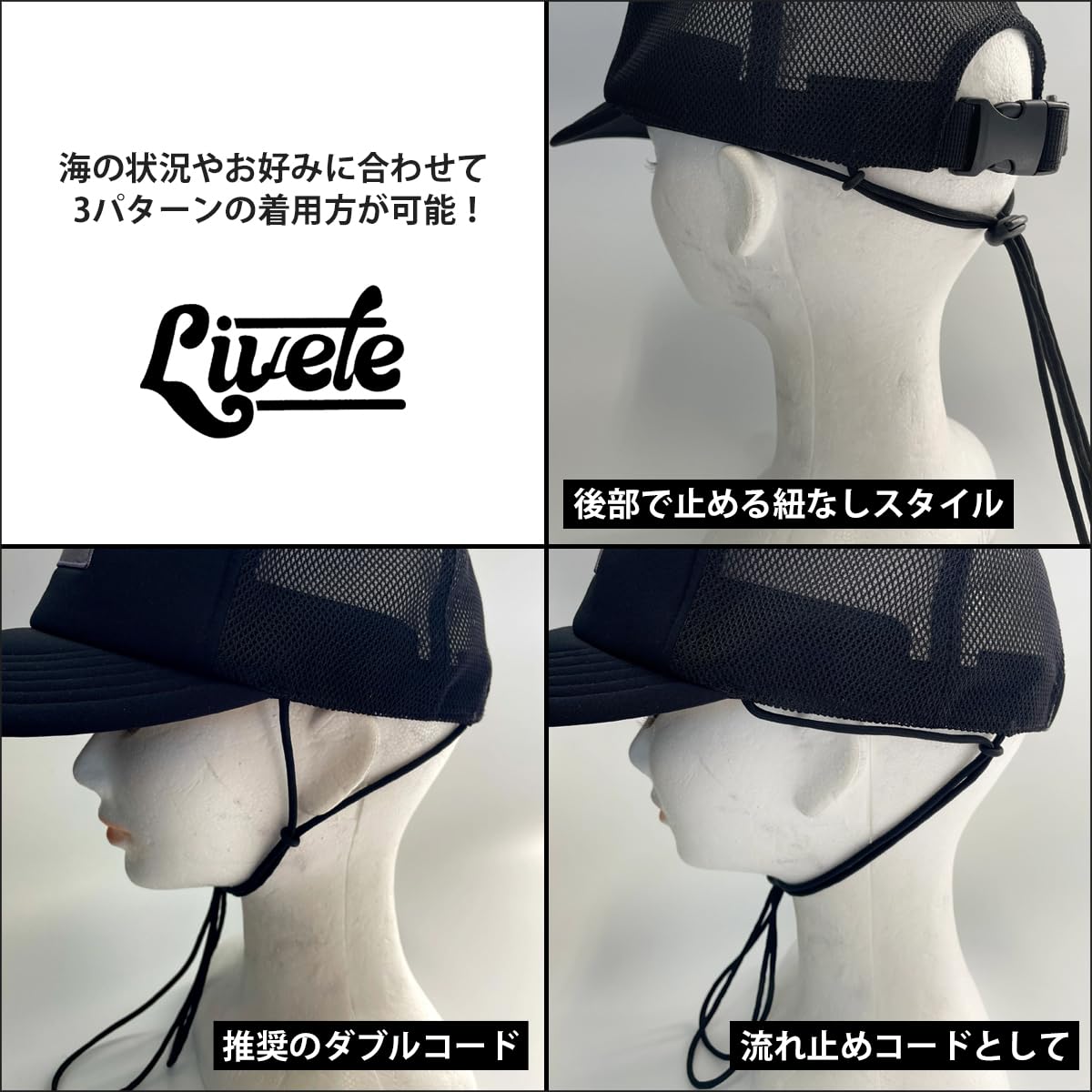 Amazon.co.jp: LIVETE リヴェット サーフキャップ Non-Slip Surfcap