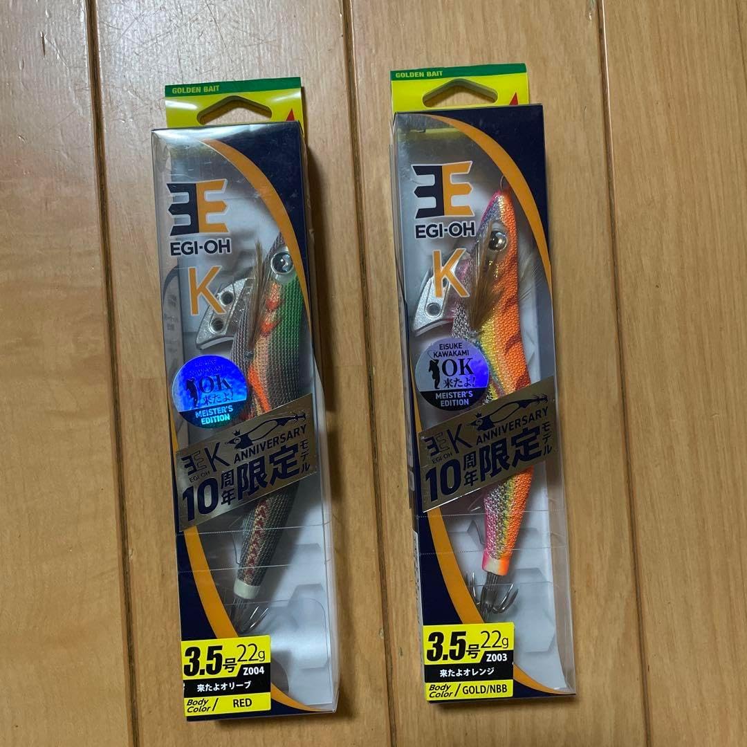 エギ王 K限定カラー 3.5号 限定カラー】EGI-OH K 10周年記念 コンプリート