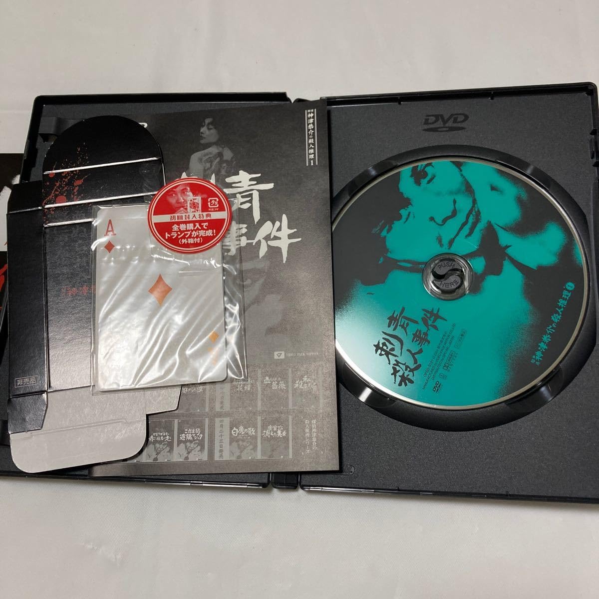 ⭐探偵神津恭介の殺人推理1~刺青殺人事件~ [DVD] ディスクのみ⭐ Amazon.co.jp: 探偵神津恭介の殺人推理 1～刺青殺人事件