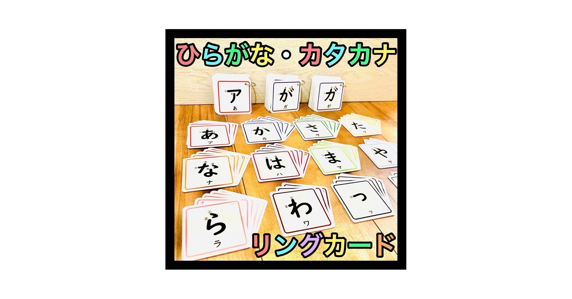 あいうえおページ file.jpg