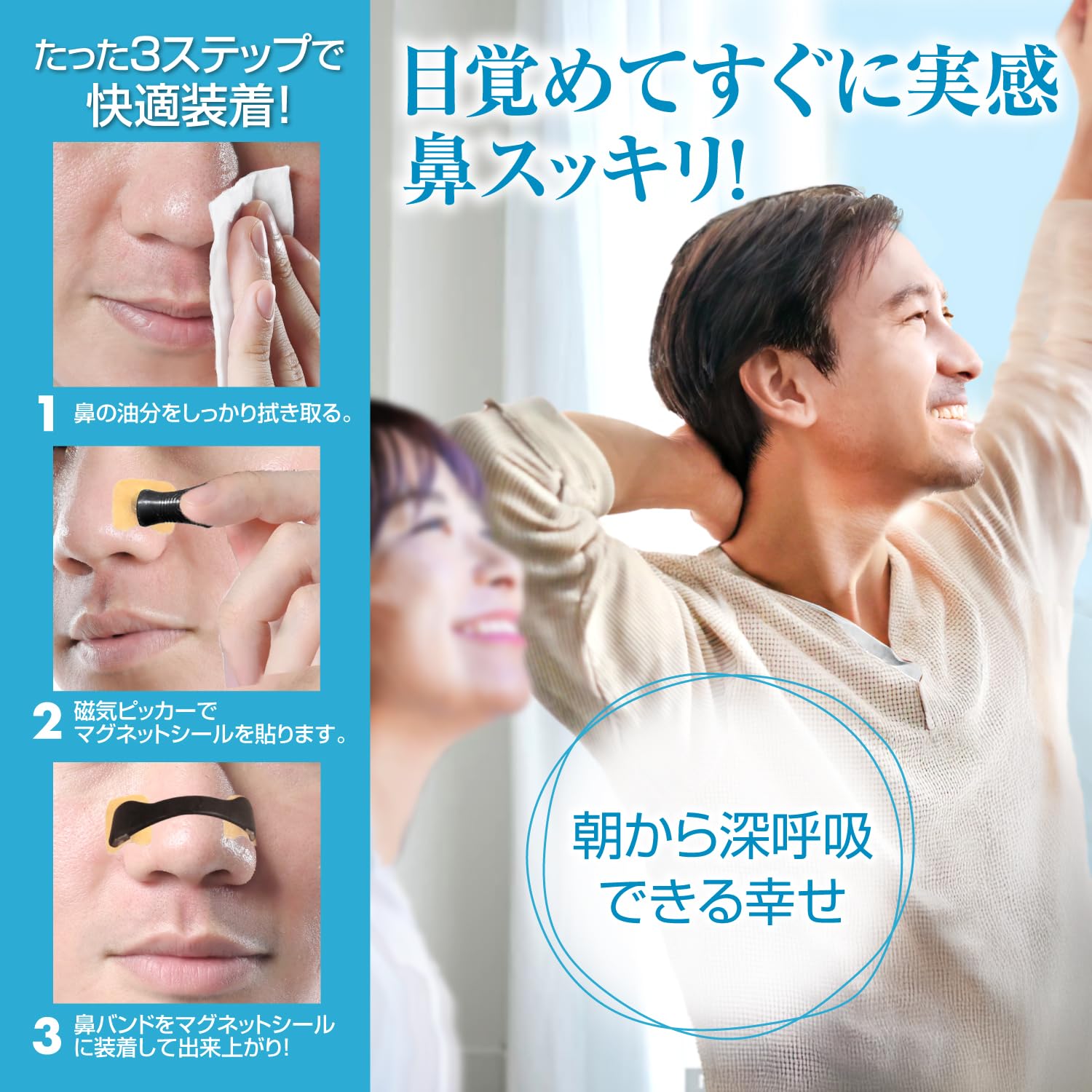 Amazon.co.jp: 【理学療法士監修】COQ 鼻腔拡張 マグネット 磁石 鼻 鼻